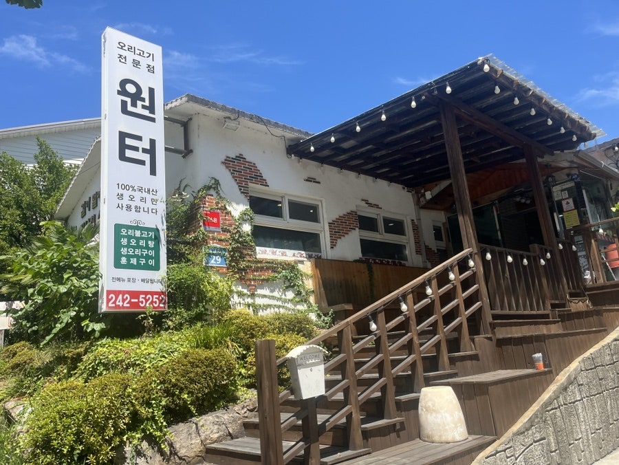 원터가든 사진 1