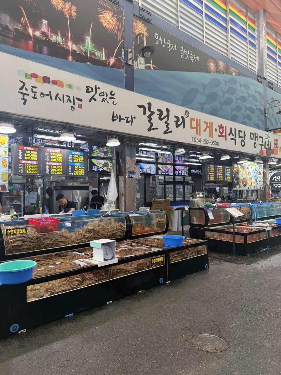 포항대게 사진 2