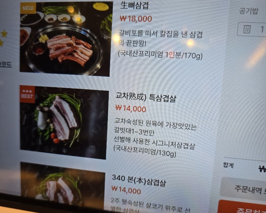 적돈 다사점 사진 4