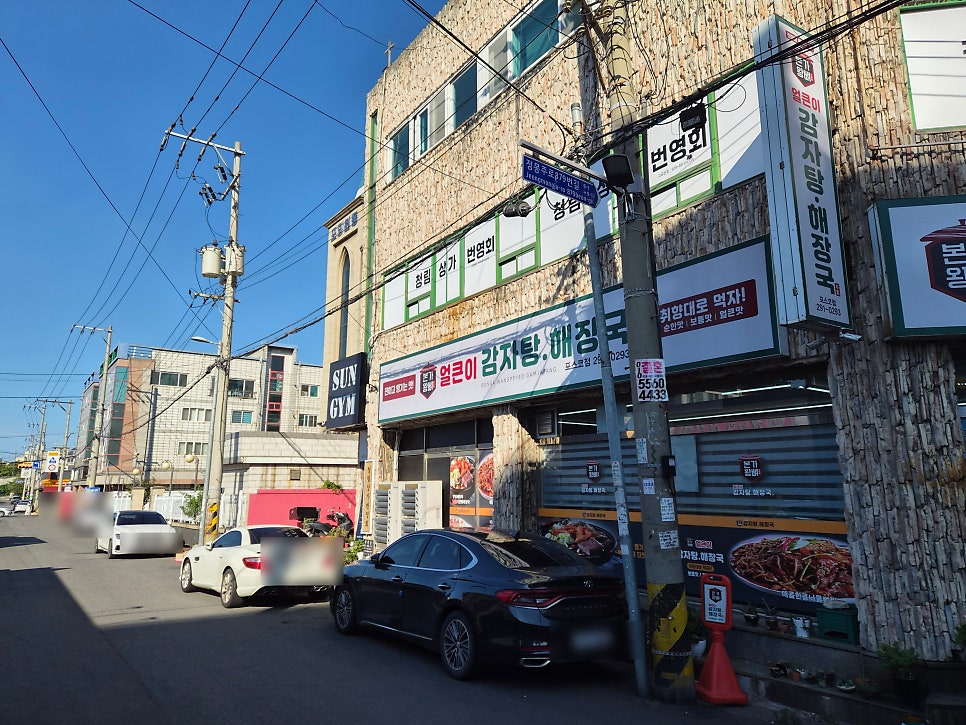 본가왕뼈감자탕 포항포스코점 사진 2
