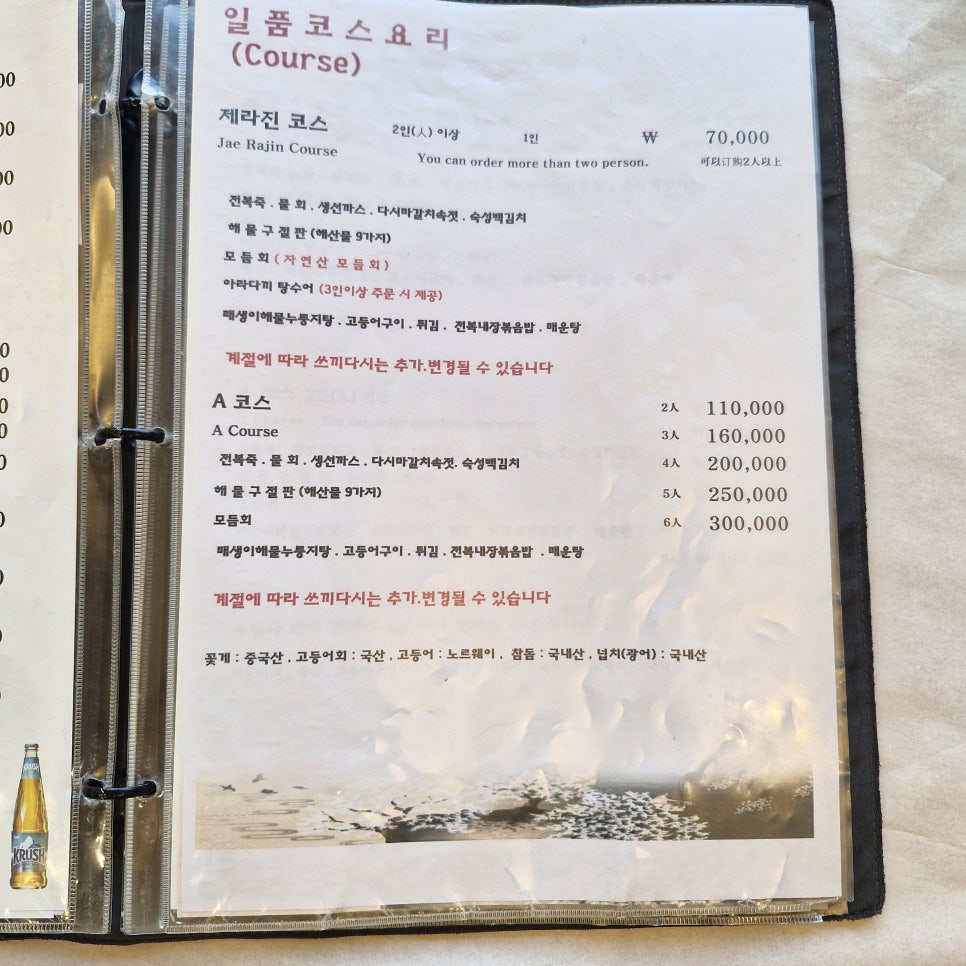 영빈횟집 사진 4
