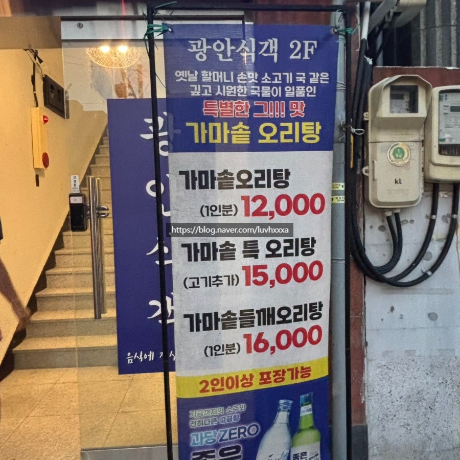 광안식객 사진 3