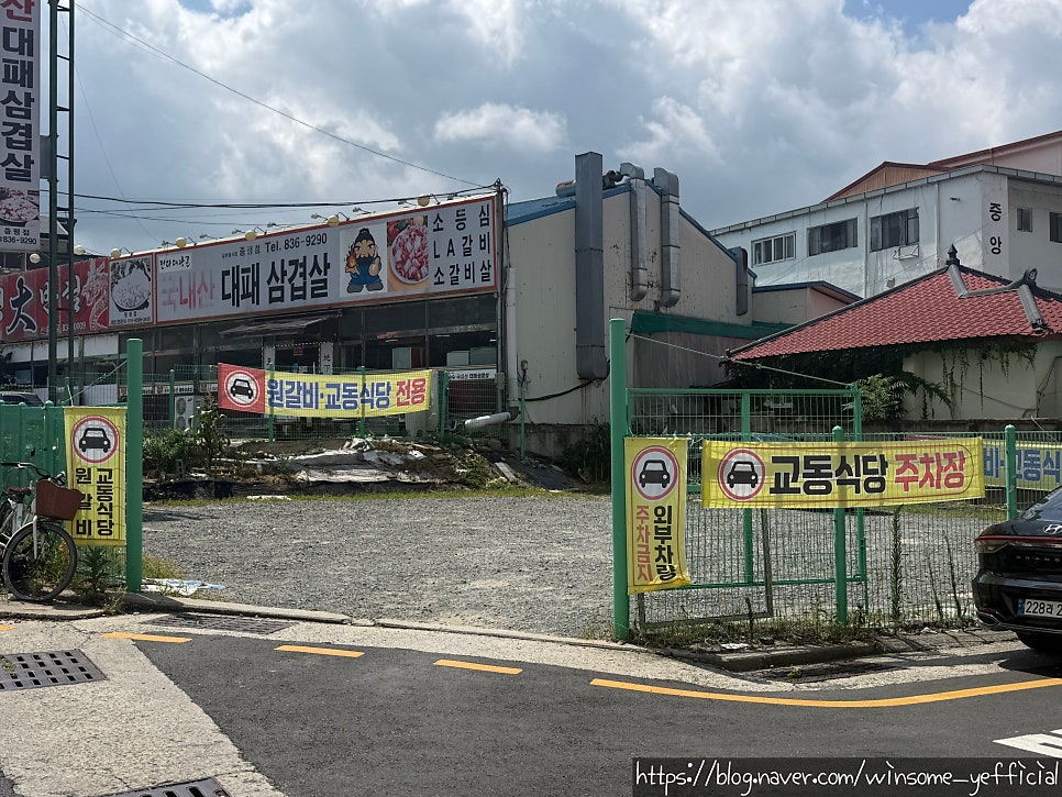 교동식당 사진 2