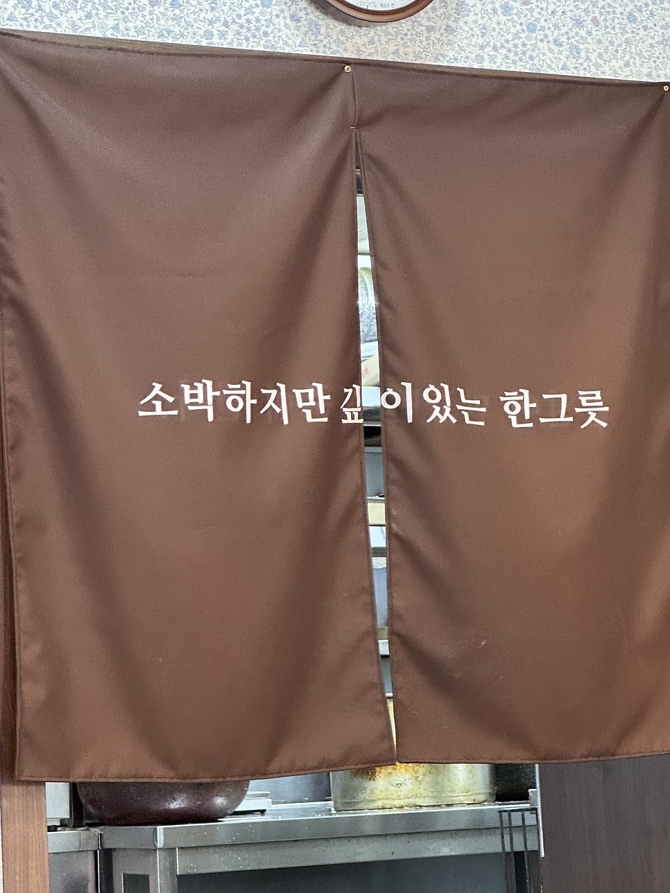 길천인생면옥 사진 5
