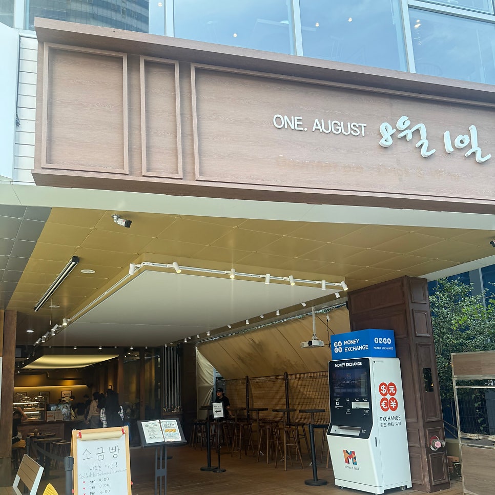 원어거스트8월1일 사진 2