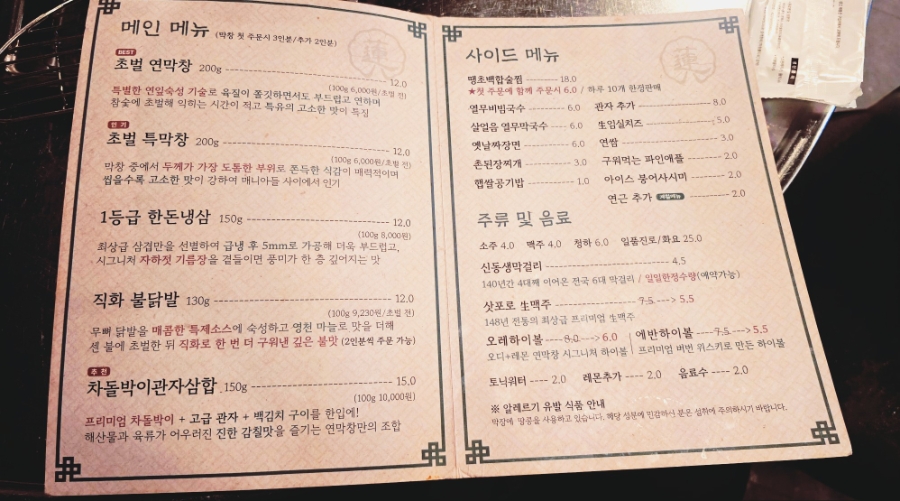 연막창 동대구역직영점 사진 6