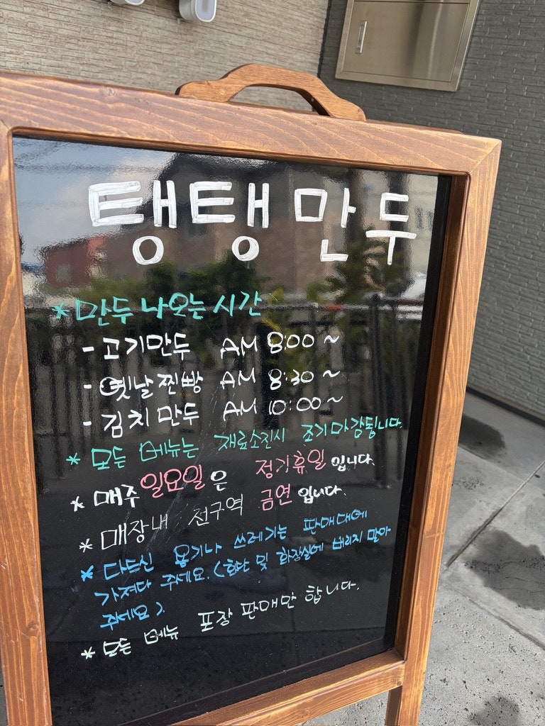 탱탱만두 사진 4