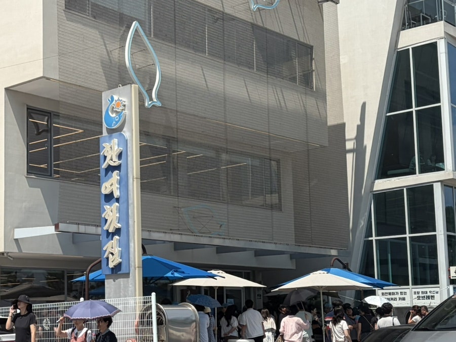 설머리횟집 사진 3