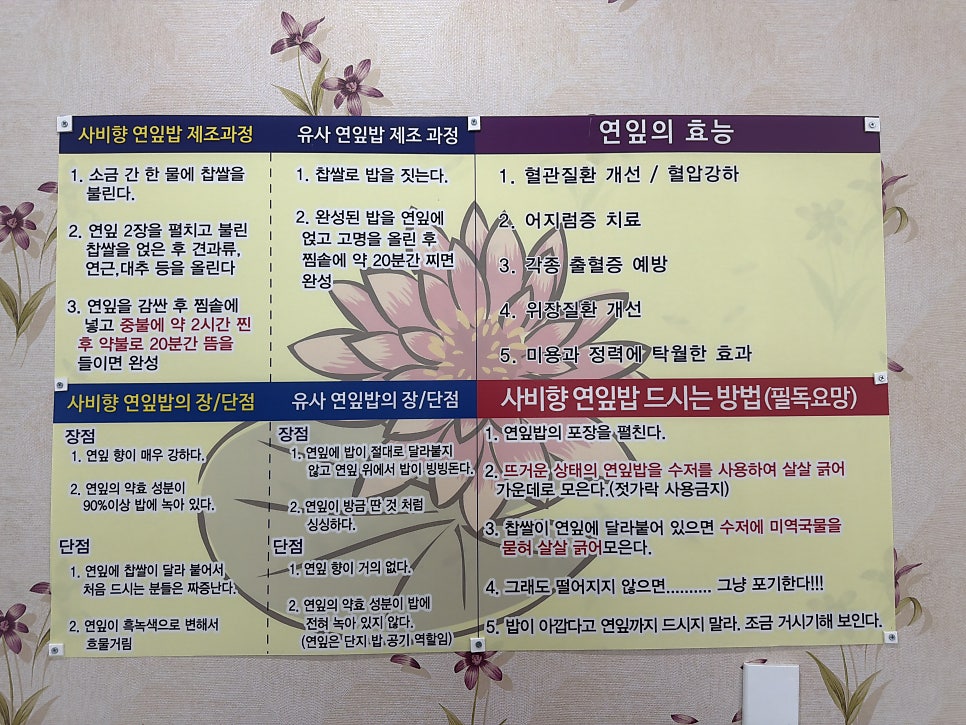 사비향 사진 3