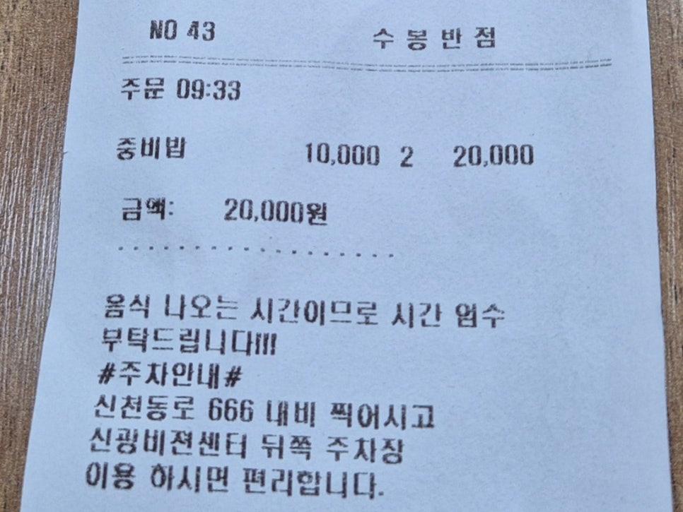 수봉반점 사진 2