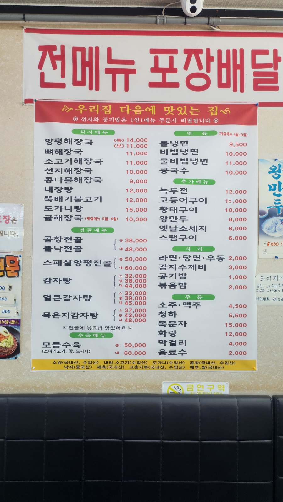 24시 해장국 사진 6