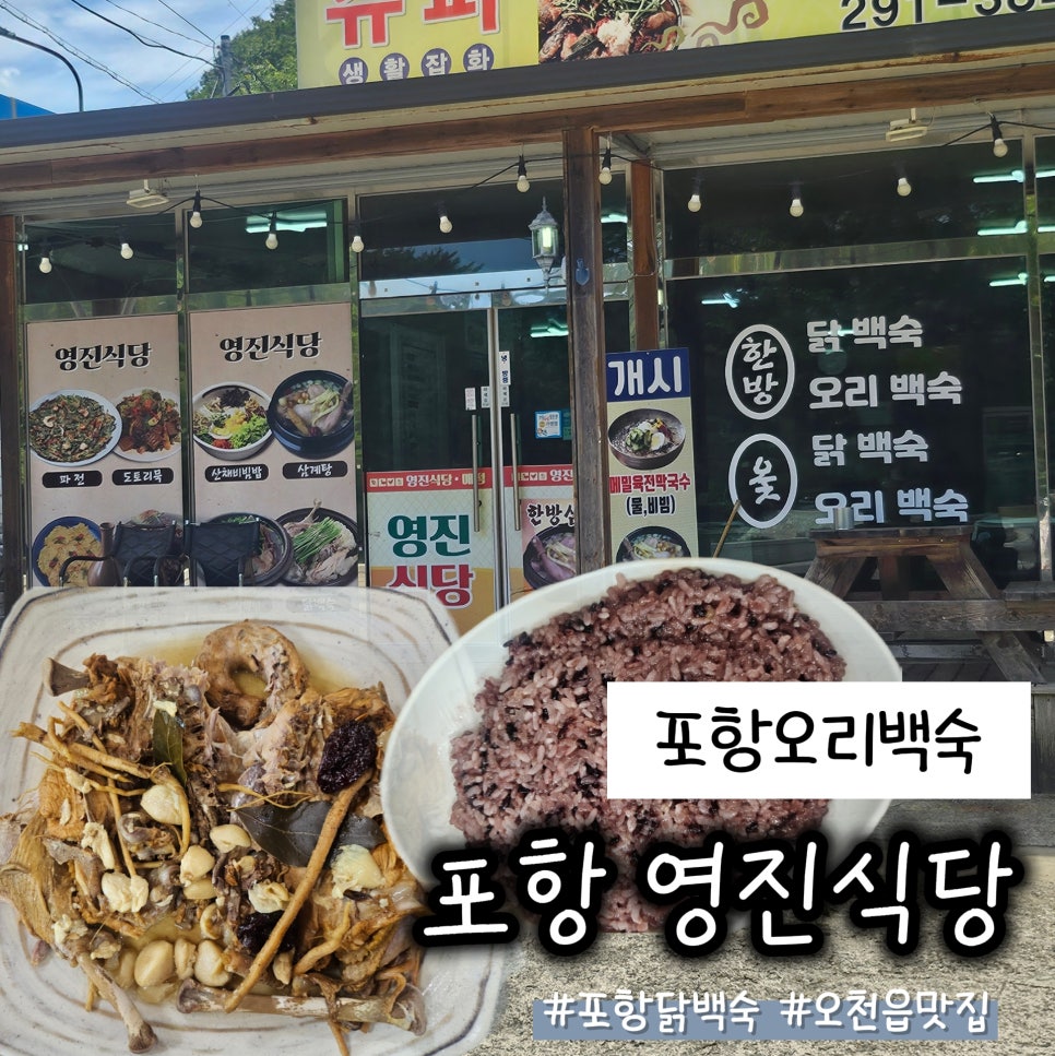 영진식당 사진 1