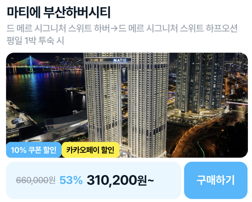 하버시티 사진 2