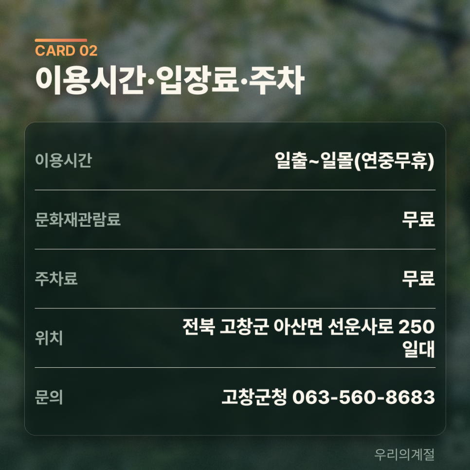 도솔계곡 사진 3