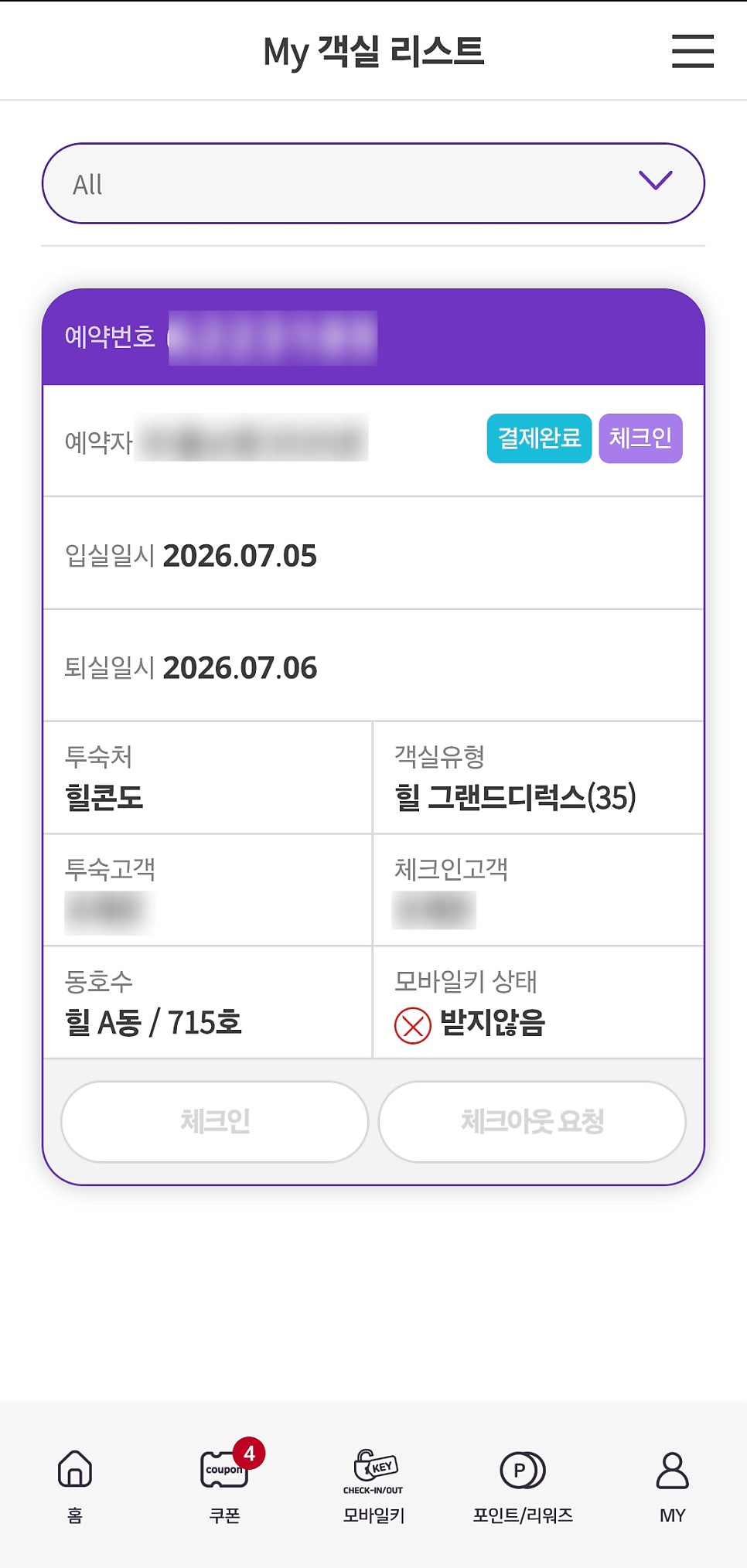 하이원리조트 힐콘도 사진 5