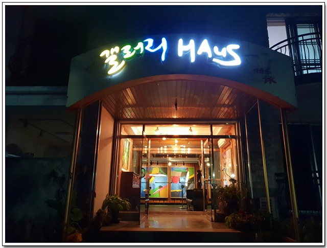무릉계곡 갤러리하우스 사진 2