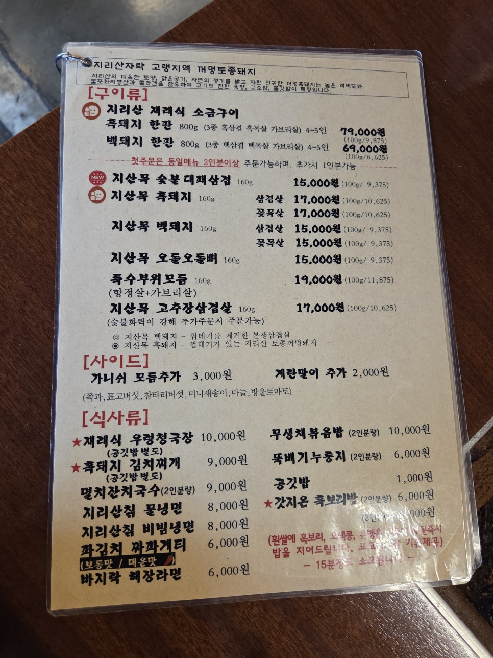 지리산 사진 6