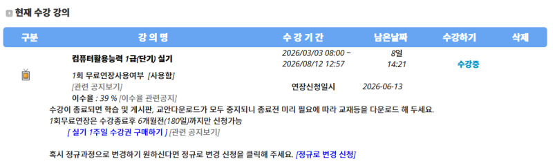 [자격증] 컴활 1급 실기 합격♡ | 4트 1합ㅗ | 유동균