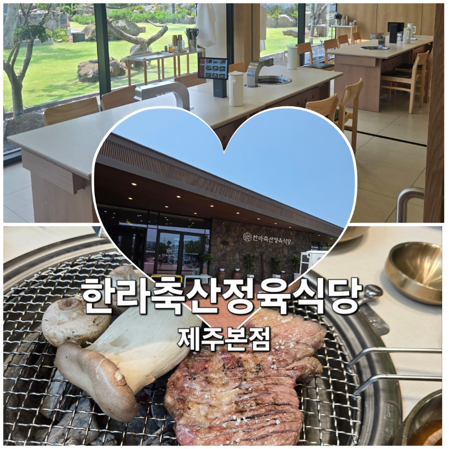 한라축산 사진 1