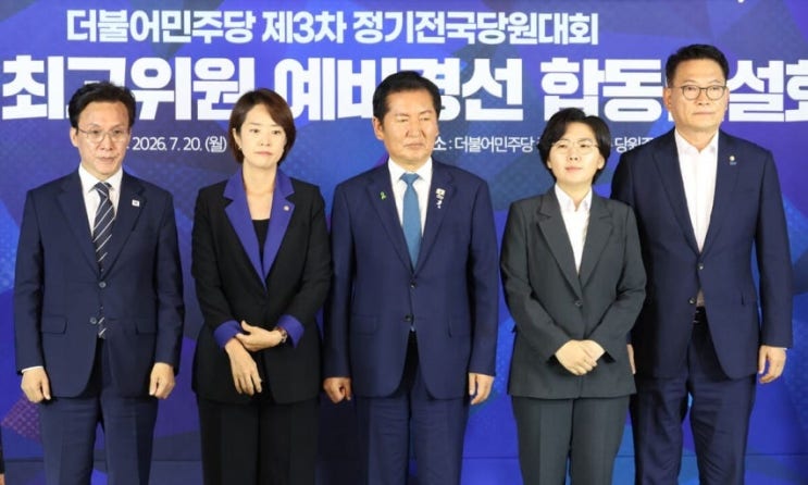 민주당 부울경 <b>경선</b> 결과가 가져올 변화는? 향후 전당대회 판세 전....
