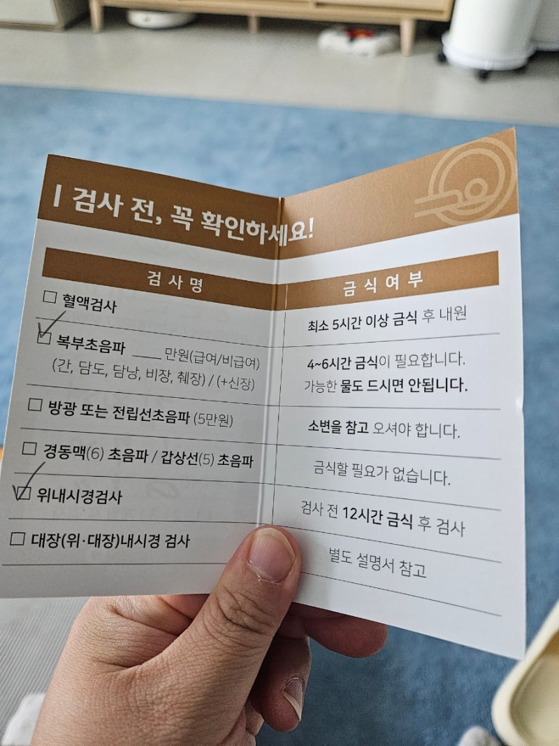 [마운자로 다이어트] 2주차 후기, 위내시경,생리시작,마운자로 하면서 위내시경 하기..ㅋㅋ마....