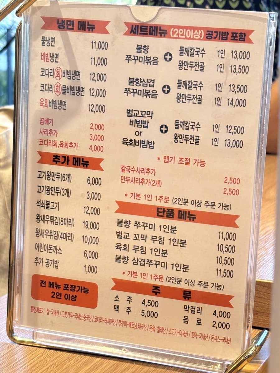 본당속초옥 연경점 사진 5