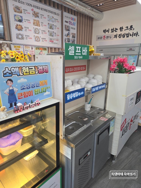 반할서문손만두 본점 사진 3