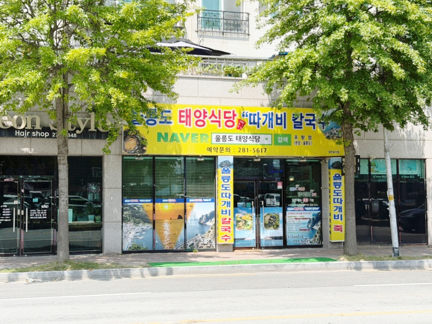 태양식당 사진 2