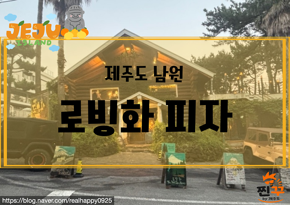 로빙화 사진 1