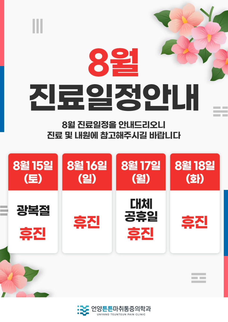 언양튼튼마취통증의학과 사진 1