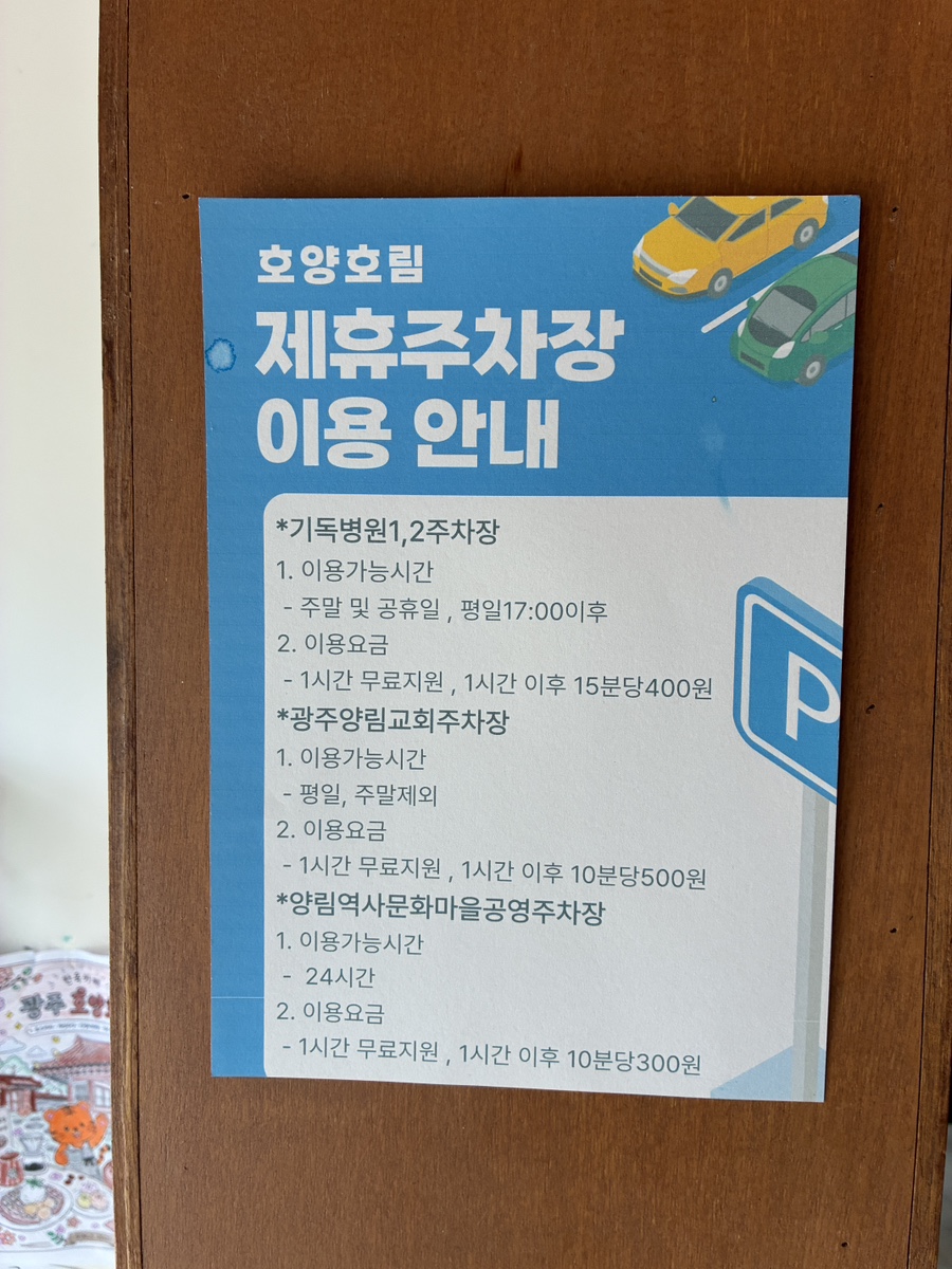 호양 사진 5