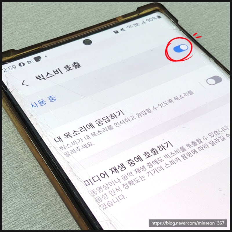 하이 빅스비 끄기 자동 실행 차단 방법