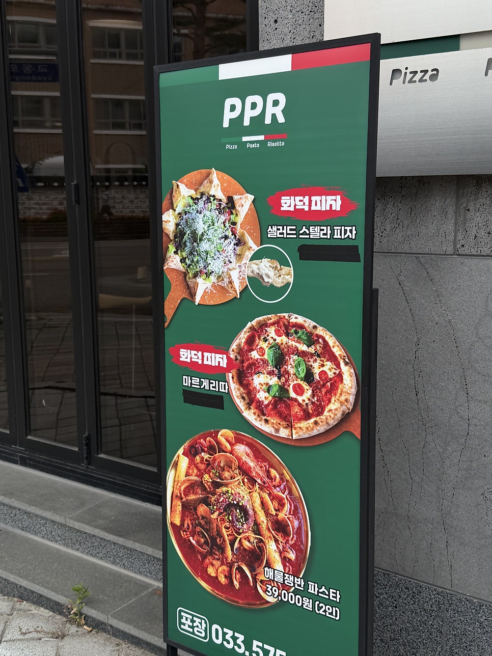 PPR 사진 4