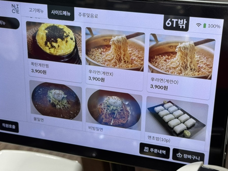 초량화성 대패삼겹살 인제본점 사진 6
