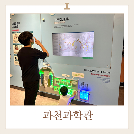 과천 과학관 5세 후기 | 자연사박물관 | 유투브 구독 이벤트