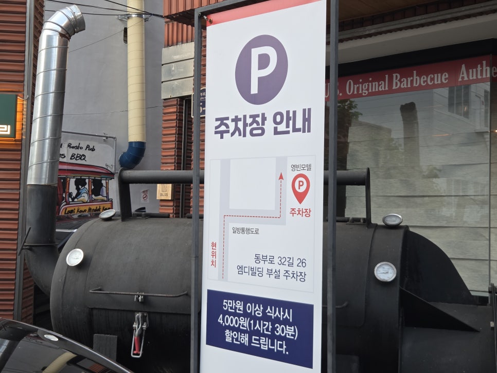 모닥텍사스바베큐 동대구점 사진 2
