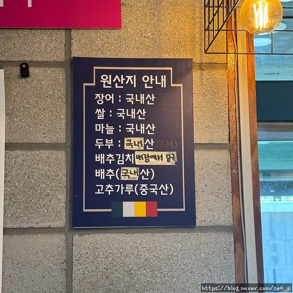 조선장어 사진 5