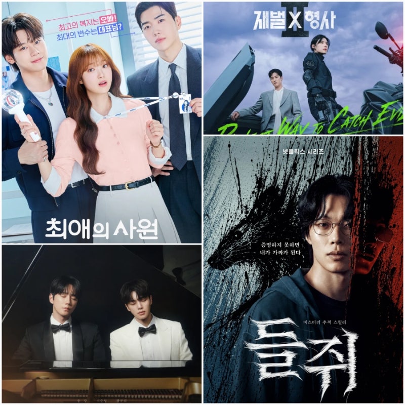 8월 드라마 기대작 TOP8 최애의 사원 재벌X형사2 신병4 이런 엿 같은 사랑 들쥐 포핸즈