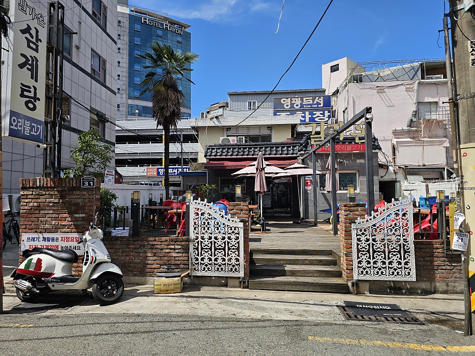길가온삼계탕 사진 2