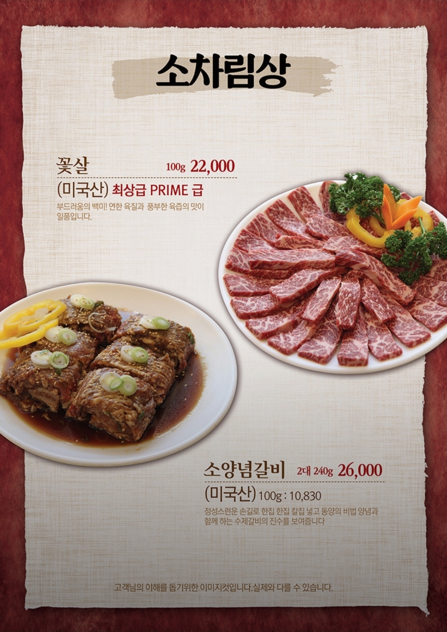 동양가든 사진 5
