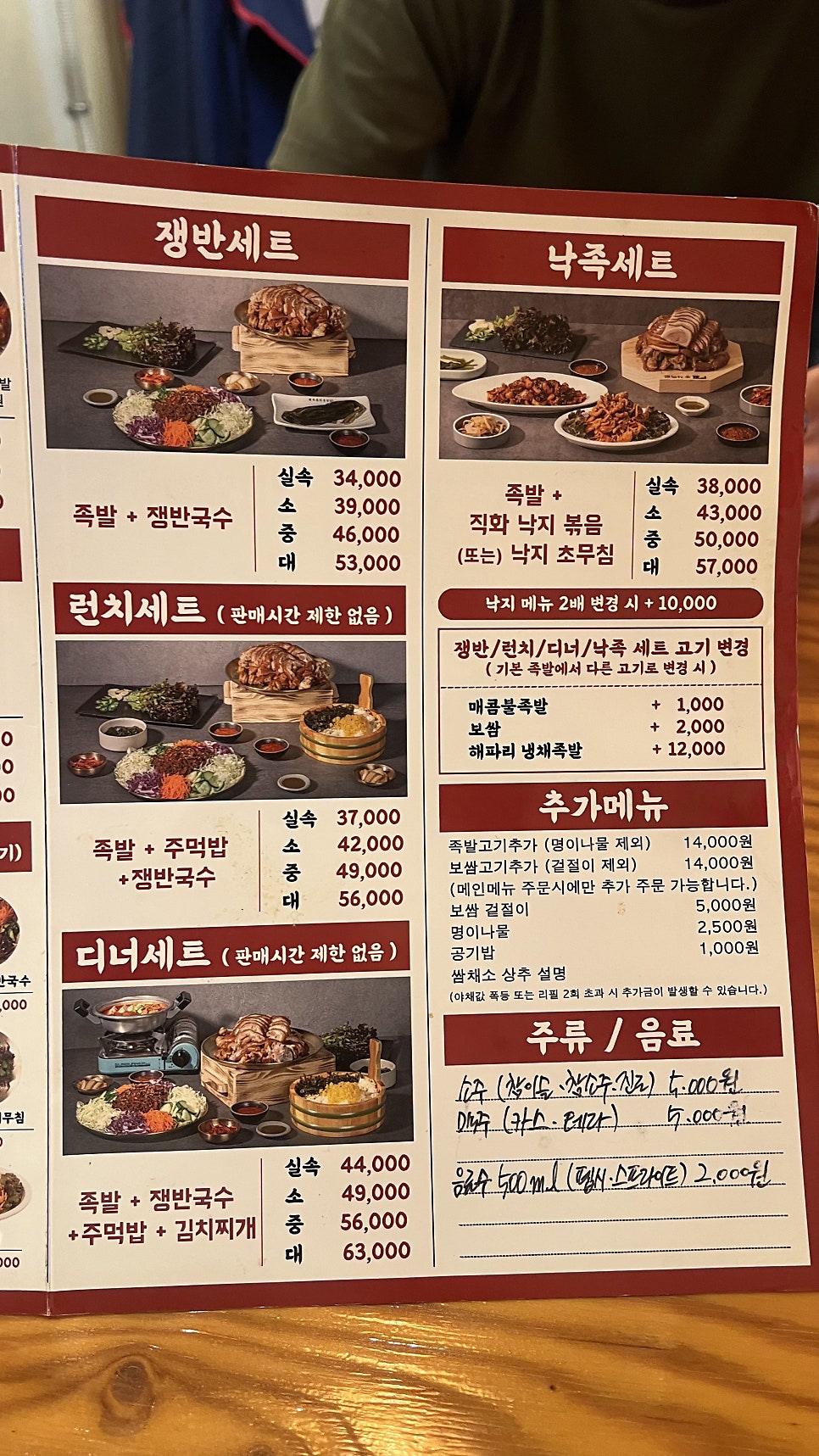 명덕총각족발 상인점 사진 6