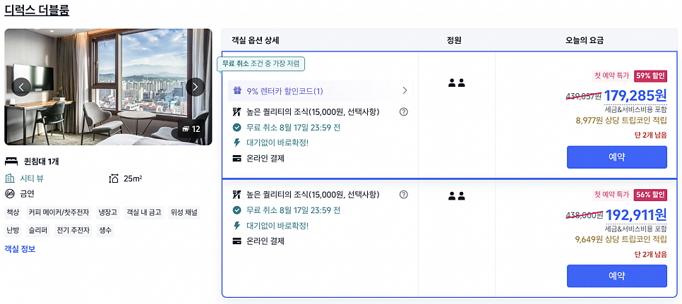 호텔위드 제주 사진 5
