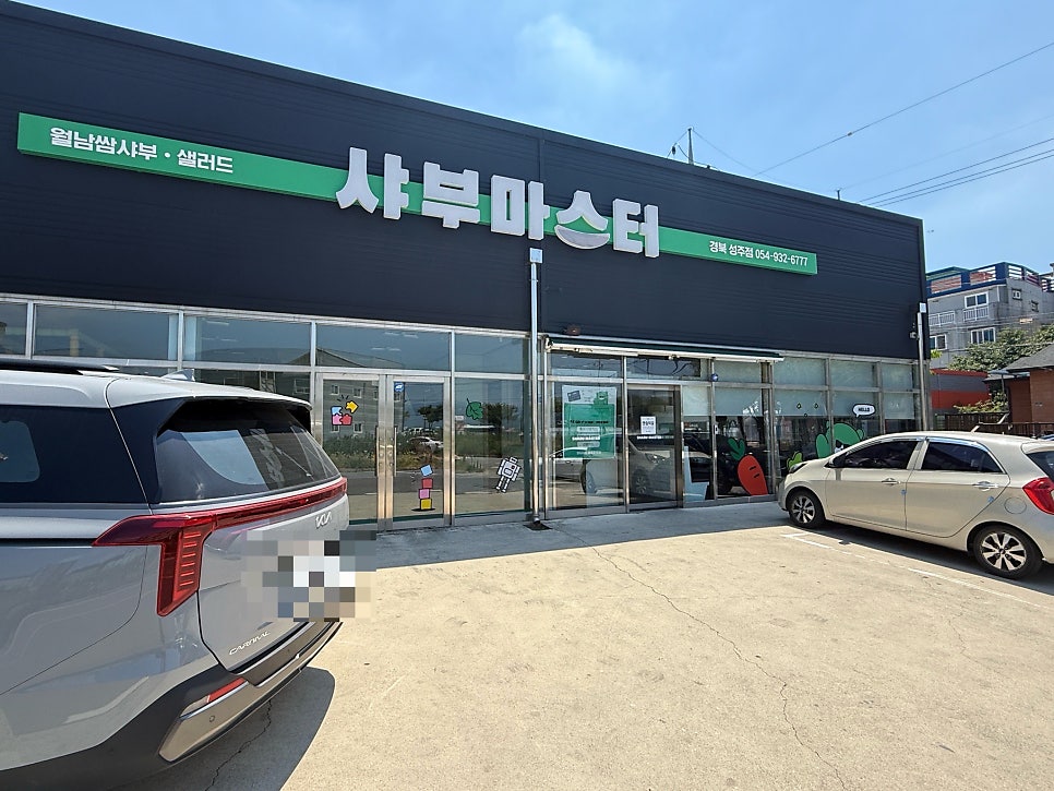 성주맛집 사진 1