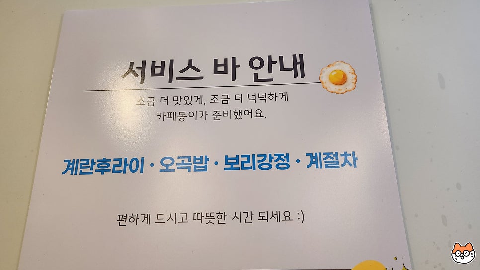 카페동이 시지점 사진 6