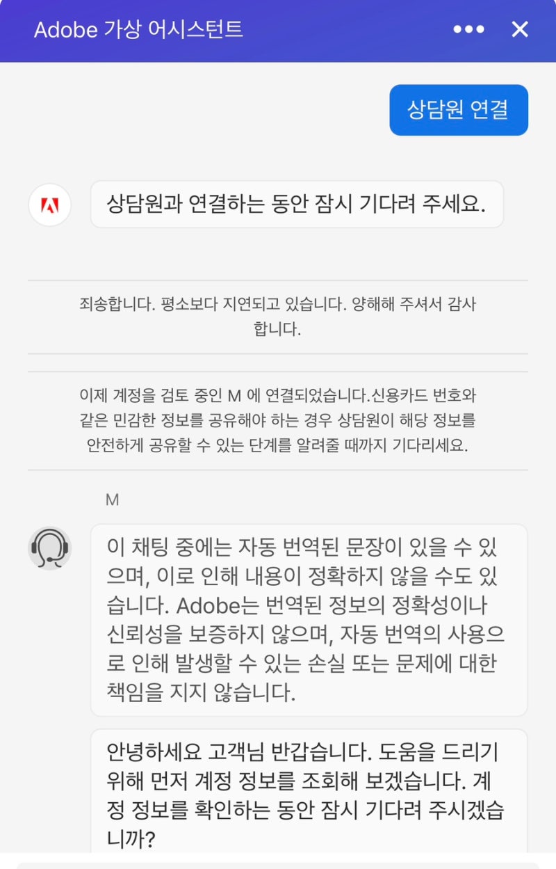어도비 구독료 환불받는 법｜2년 자동결제 후 6개월치 환불 성공 (+수수료 없이) ^^