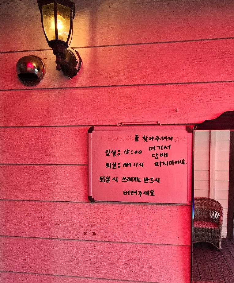 배내배내펜션 사진 4