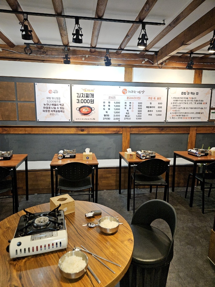 따뜻한밥상 행신점 사진 4