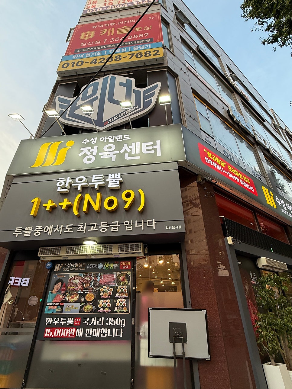 수성아일랜드 한우명품관 대구본점 사진 2
