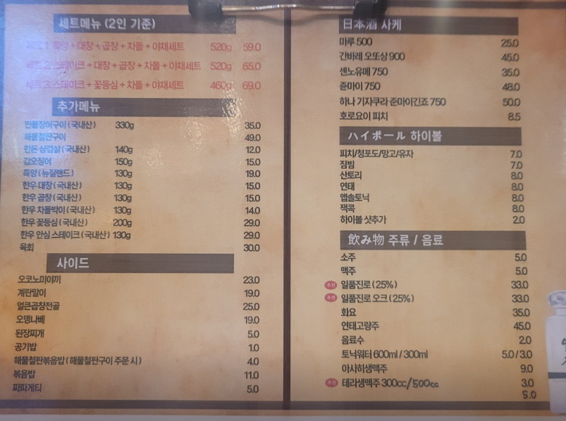 이도철판구이 수성점 사진 1