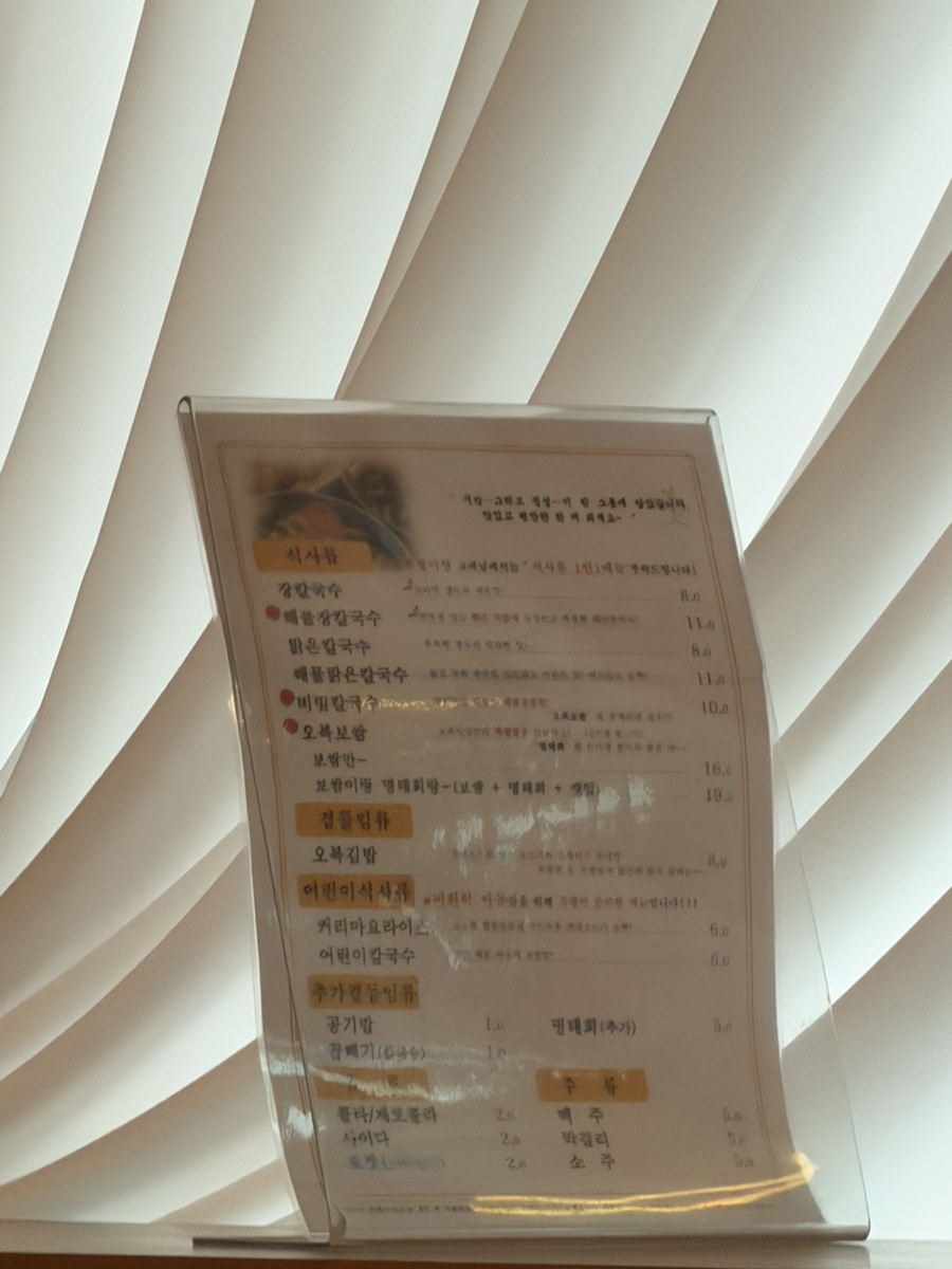 오복식당 사진 5